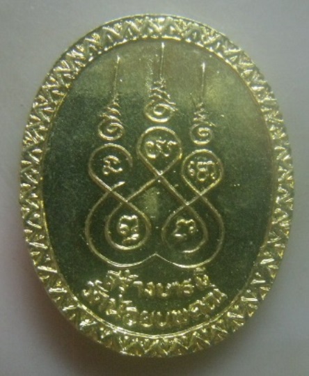 **เบา​ๆ​**เหรียญหลวงพ่อสองพี่น้อง รุ่นสร้างบารมี วัดน้อยนพคุณ กทม. หลังยันต์ห้า**กะไหล่ทอง สวยๆ