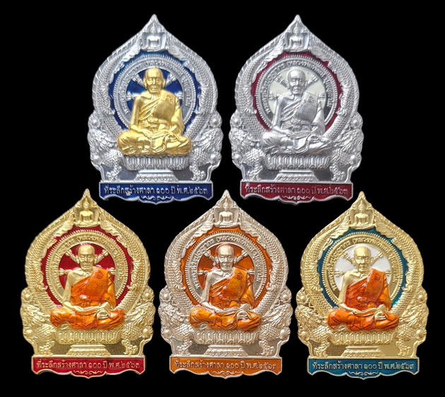 เคาะแรกแดง..เศรษฐีชนะจน ๒๕๖๓..รวม ๕ เหรียญ รายละเอียดในโพสต์..ล.พ.พัฒน์ วัดห้วยด้วน จ.นครสวรรค์