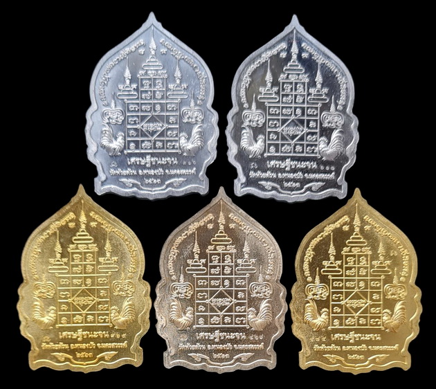 เคาะแรกแดง..เศรษฐีชนะจน ๒๕๖๓..รวม ๕ เหรียญ รายละเอียดในโพสต์..ล.พ.พัฒน์ วัดห้วยด้วน จ.นครสวรรค์