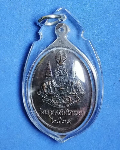 เหรียญพระประพันธ์ อินทญาโณ วัดพุทธสันติภาวนา อ.เมือง จ.ลำปาง ปี2539