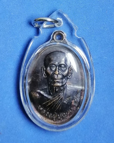 เหรียญหลวงปู่บุญตา วัดคลองเกตุ อ.โคกสำโรง จ.ลพบุรี รุ่นปลอดภัยพิเศษ ที่ระลึกสร้างศาลาวัดโคกกฐิน ปี41