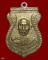 เหรียญบิน ปี 2513 หลวงพ่อทรง วัดศาลาดิน จังหวัดอ่างทอง