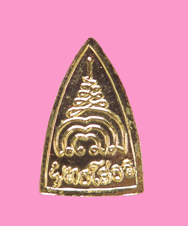 เหรียญพระพุทธโสธร พิมพ์จิ๋ว หลวงปู่วิเวียร วัดดวงแข  มีกล่องเดิมให้