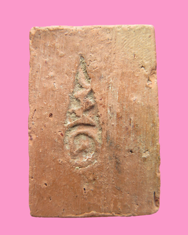 สมเด็จดิน หลังยันต์