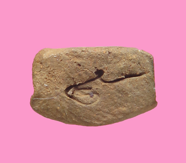 พระรอด วัดชัยพระเกียรติ 