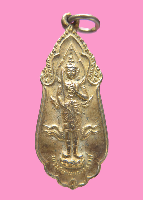 เหรียญพระสยามเทวาธิราช ปี15