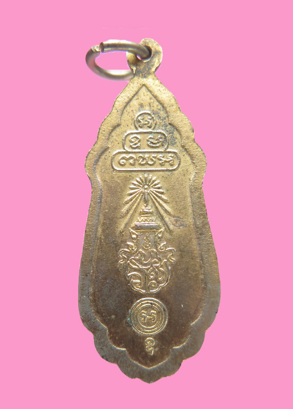 เหรียญพระสยามเทวาธิราช ปี15