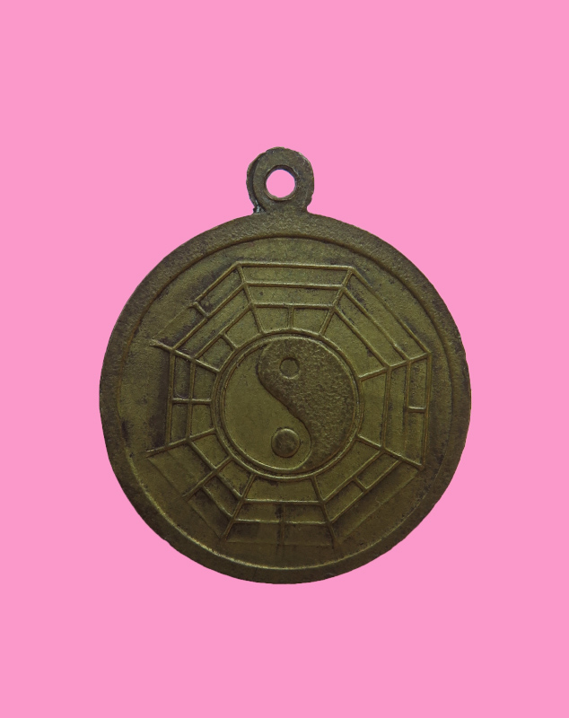 เหรียญหมู หลังยันต์แปดทิศ