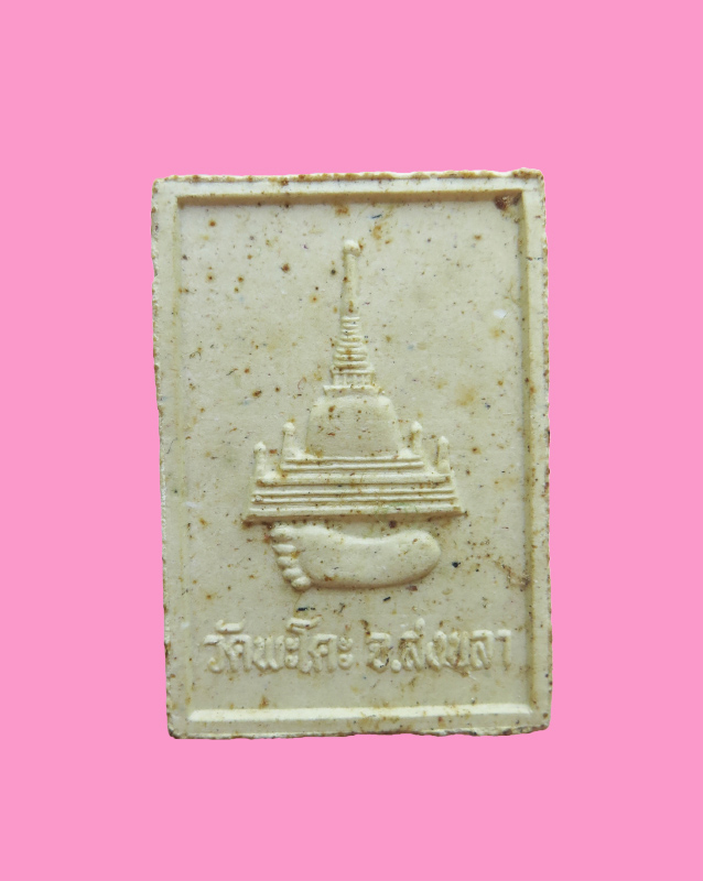 หลวงปู่ทวด เนื้อผง วัดพะโค๊ะ