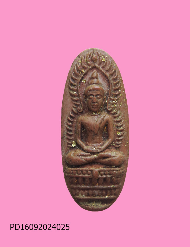 พระพิมพ์ซุ้มนครโกษา พิมพ์เล็ก วัดห้วยยาง ชลบุรี