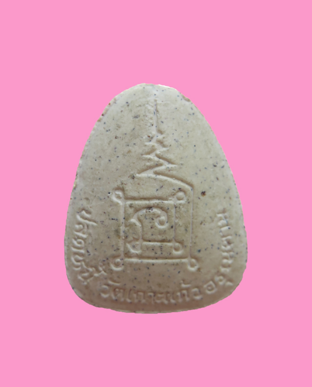 พระปิดตา วัดเกาะแก้ว