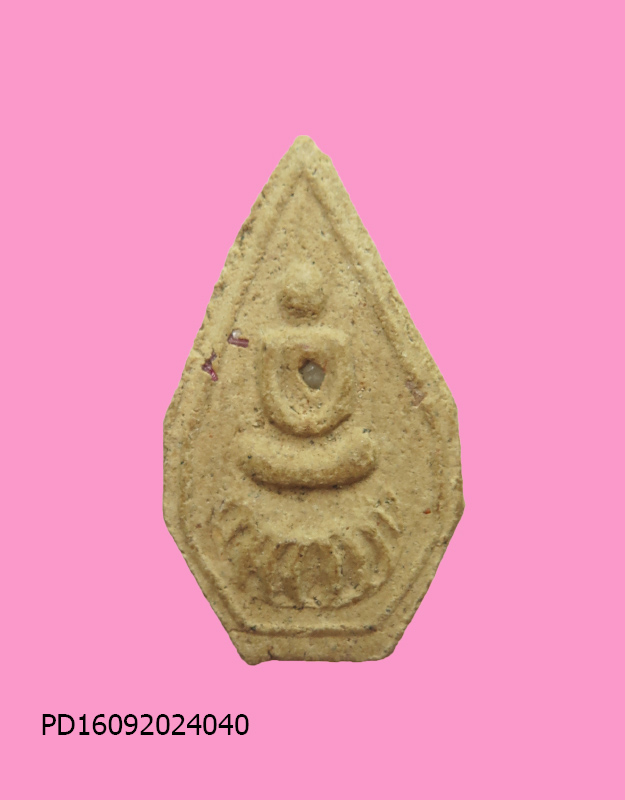 สมเด็จ ดอกบัวตูม