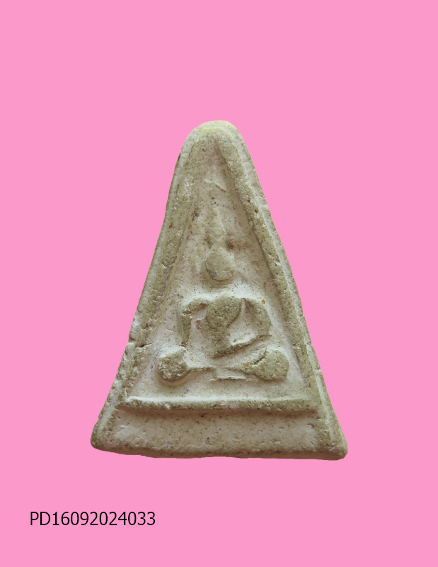 นางพญา เก่า