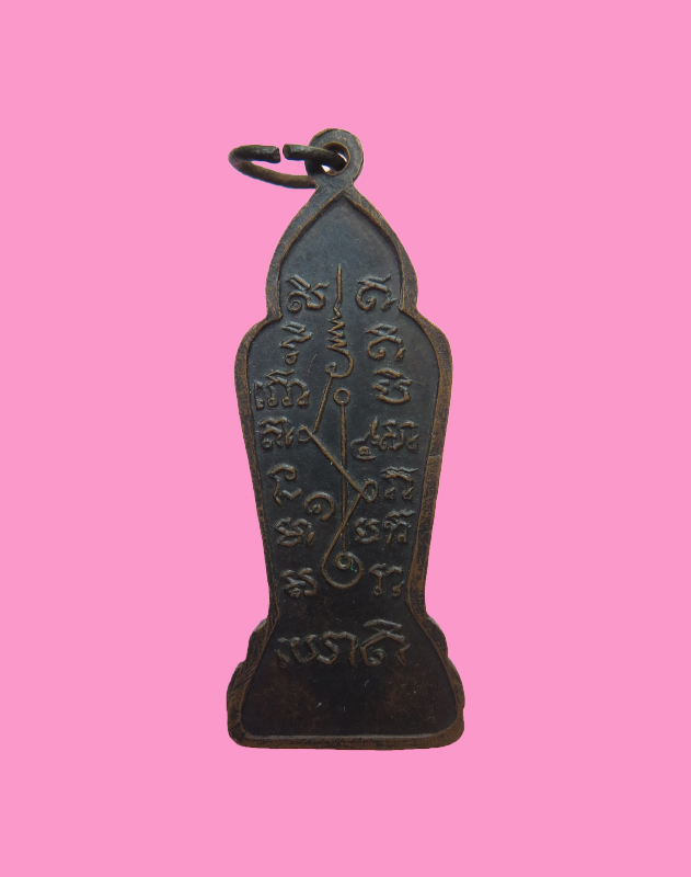 เหรียญพระร่วงเจ้า 