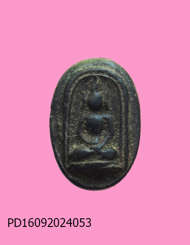 พระเม็ดบัว (เนื้อดำ) หลวงพ่อขอม วัดไผ่โรงวัว 