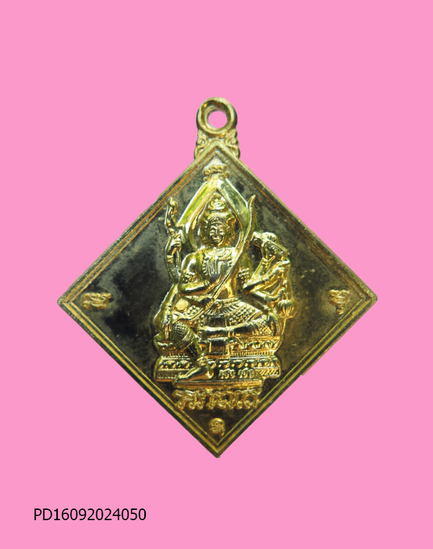 เหรียญพระพรหม รุ่นเฮง เฮง วัดบางน้ำชน เบอร์ 303