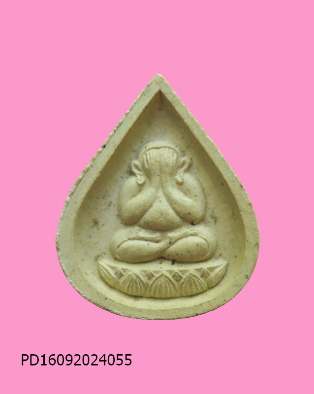 พระปิดตา หลวงปู่วิเวียร วัดดวงแข กทม.