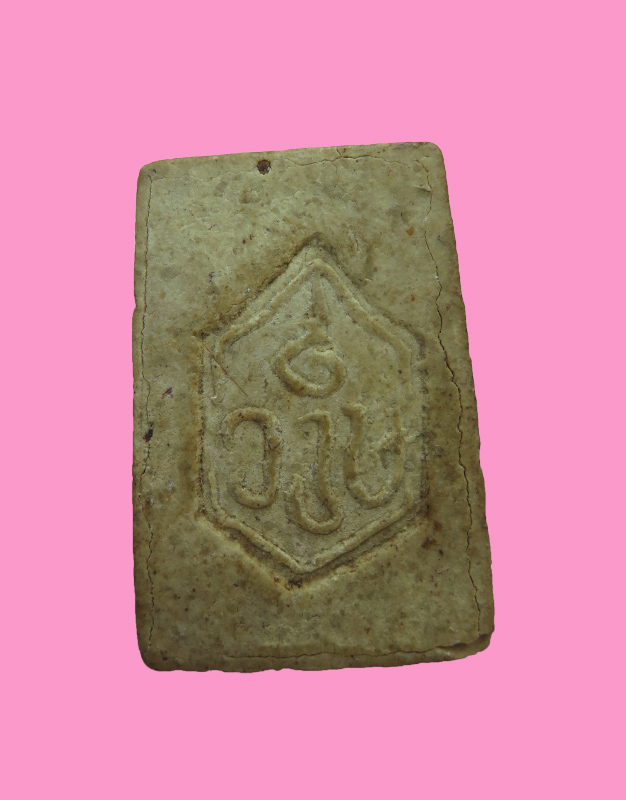 สมเด็จ วงษ