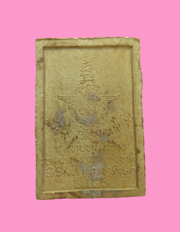 พระพุทธภัทรมหาโยธิน สามเหล่าทัพสร้าง ปี 2526 เนื้อผง พิธีใหญ่สมเด็จพระสังฆราช