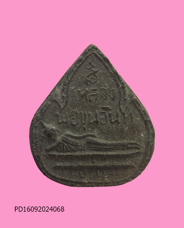 พระหลวงพ่อขุนอินทร์ พิมพ์ใหญ่ หลังยันต์ วัดขุนอินทประมูล จ.อ่างทอง