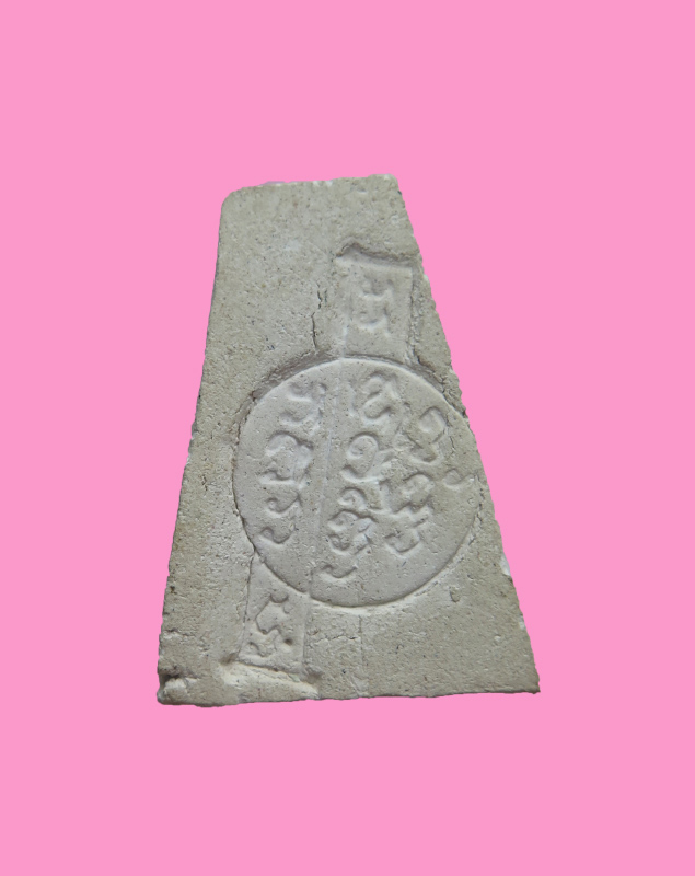 พระผงเชียงแสน หลังยันต์