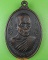 เหรียญหลวงพ่อลมูล วัดเสด็จ ปทุมธานี .C131.