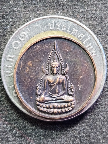 วัดพระขาว จ.อยุธยา เหรียญพระพุทธชินราช หลวงปู่ทิม  2540 โค๊ต ท.