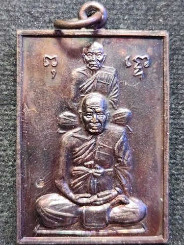 วัดพระขาว จ.อยุธยา เหรียญพุฒซ้อน หลวงปู่ทิม  ปี2539