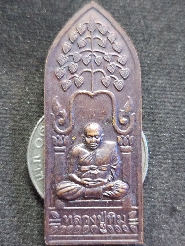 วัดพระขาว อยุธยา เหรียญพระพุทธปางลีลาข้างเม็ด หลังหลวงปู่ทิม  โค๊ต ท.