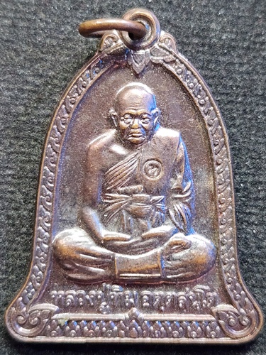 วัดพระขาว อยุธยา เหรียญระฆัง หลวงปู่ทิม  ปี 40