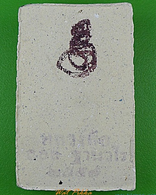 พระสมเด็จหลวงพ่อลออ วัดหนองหลวง นครสวรรค์ .C181.