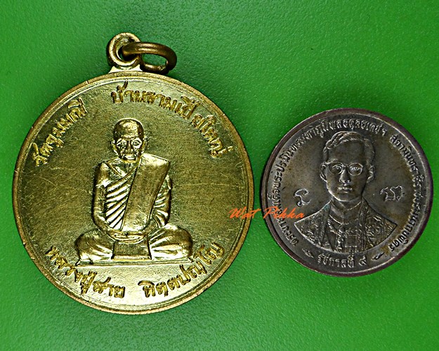 เหรียญหลวงปู่สาย วัดจูมมณี นครพนม  .C202.*