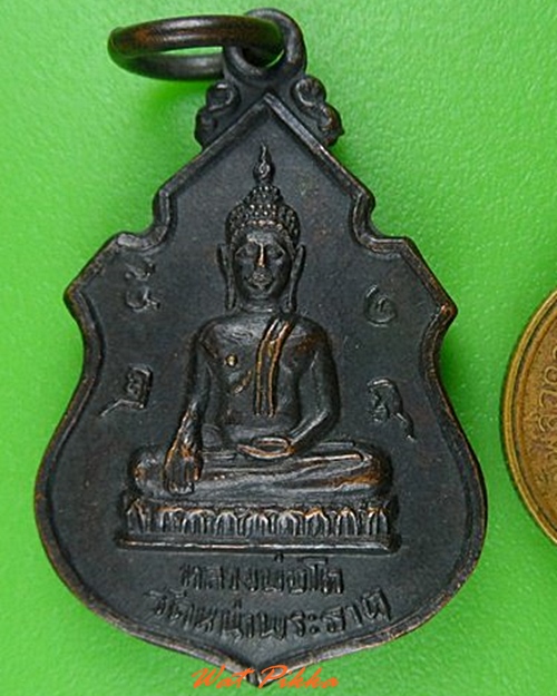 เหรียญหลวงพ่อโต วัดหน้าพระธาตุ อุตรดิตถ์ .C203.