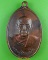 เหรียญพระครูใช้ วัดกลาง ฉะเชิงเทรา .C230.