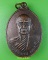 เหรียญพระครูปลัดผวน วัดวังไม้แดง จันทบุรี .C247.*