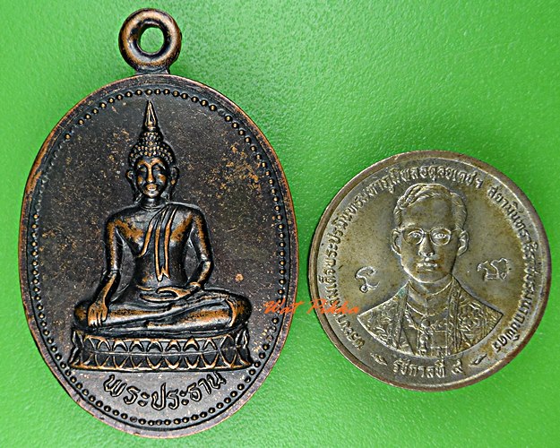 เหรียญพระประธานหลวงพ่อเทียน วัดปลวกเกตุ ระยอง  .C250.*