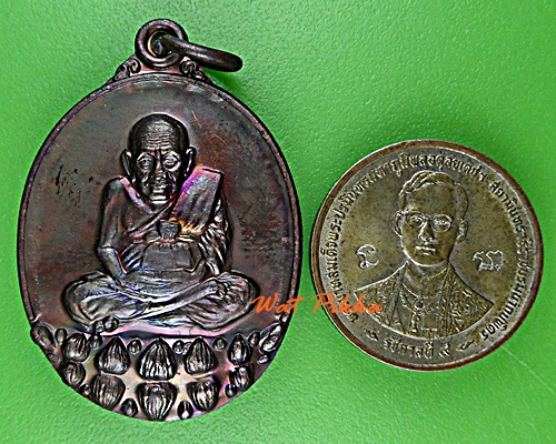 เหรียญหลวงปู่ทวด วัดดอนตรอ นครศรีธรรมราช .C279.*