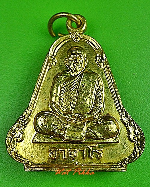 เหรียญพระอาจารย์ฝั้น วัดสุทธิมงคล สกลนคร .C281.