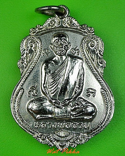 เหรียญหลวงพ่อจวน วัดหนองสุ่ม สิงห์บุรี .C285.