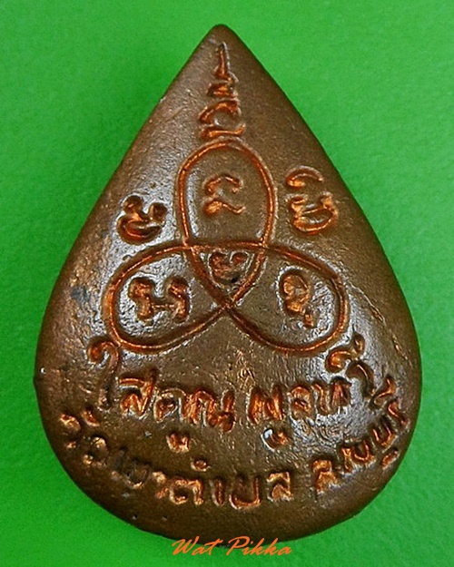 เหรียญหล่อ "ใสคูณพูลทวี" หลวงพ่อใส หลวงพ่อคูณ วัดเขาตำบล ลพบุรี .C289.