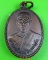 เหรียญหลวงพ่อสวน วัดยางนม อยุธยา .C293. เหรียญหลวงพ่อสวน วัดยางนม อยุธยา .C293.