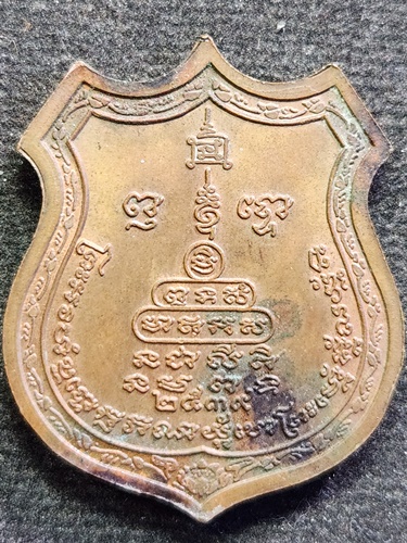  วัดพระขาว อยุธยา เหรียญอาร์ม หลวงปู่ทิม  ปี39 ตอกโค้ด ท เนื้อทองแดง