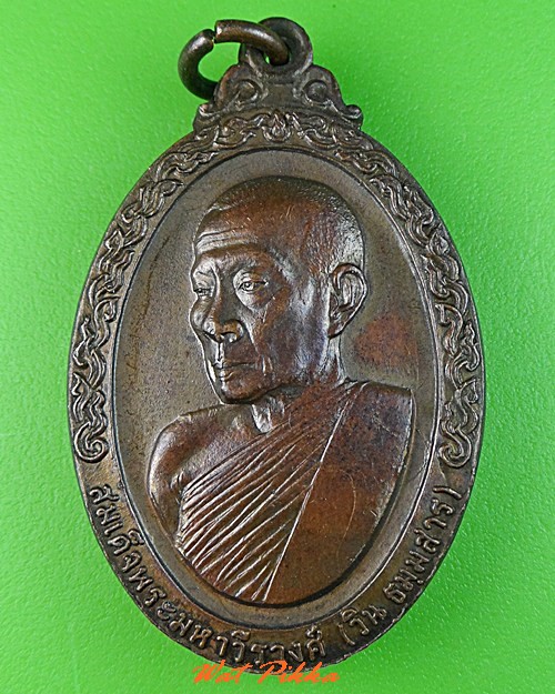 เหรียญสมเด็จพระมหาวีรวงศ์ (วิน) วัดราชผาติการาม กทม. .C339.