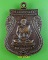 เหรียญหลวงพ่อแก้ว วัดไทรคำ เลย *.C340.*