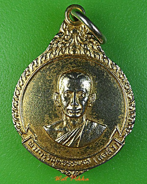 เหรียญ๕รอบหลวงพ่อแคล้ว วัดดอนเมือง กทม. .C343.*