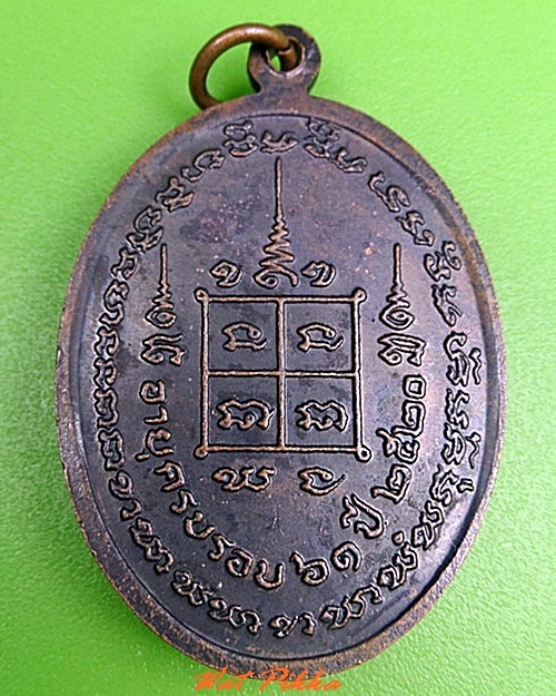 เหรียญหลวงพ่อโต เกสโร ปี 20 .C347.