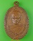 เหรียญหลวงพ่อง้อ วัดดาวดึงษ์ สมุทรสงคราม .C351.