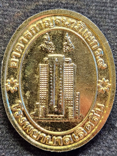 วัดพระขาว อยุธยา เหรียญหลวงปู่ทิม รุ่นอาคารกาญจนาภิเษก ร.๙ โรงพญาบาลเลิศสิน