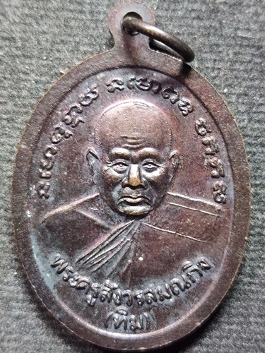 วัดพระขาว อยุธยา เหรียญหลวงปู่ทวด หลังหลวงปู่ทิม