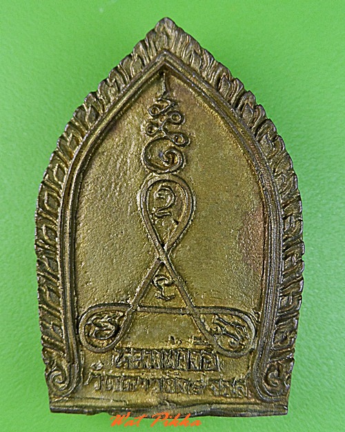 เหรียญหล่อหลวงพ่อง้อ วัดดาวดึงษ์ สมุทรสงคราม .C352.